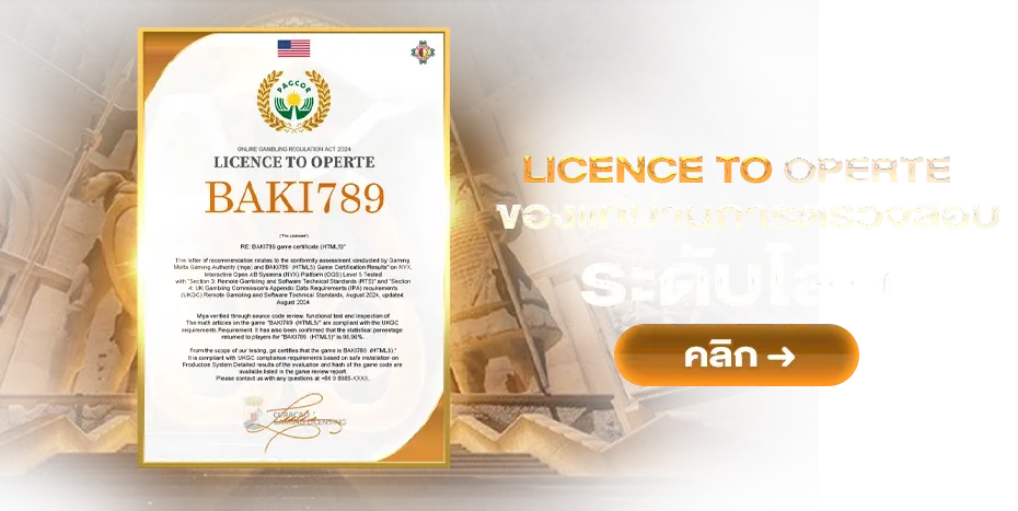 สล็อต BAKI 789 ทางเข้า